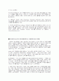 데이터 웨어하우스 18페이지