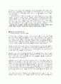 데이터 웨어하우스 21페이지