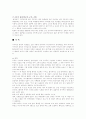 사국(백제, 가야, 신라, 고구려)의 음악 2페이지