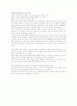 사국(백제, 가야, 신라, 고구려)의 음악 5페이지