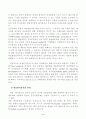 비용편익분석의 의의와 절차 및 비용과 편익의 추정 4페이지
