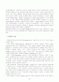 비용편익분석의 의의와 절차 및 비용과 편익의 추정 5페이지