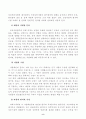 비용편익분석의 의의와 절차 및 비용과 편익의 추정 8페이지