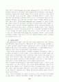 비용편익분석의 의의와 절차 및 비용과 편익의 추정 10페이지