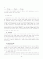 비용편익분석의 의의와 절차 및 비용과 편익의 추정 12페이지