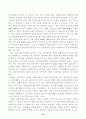 비용편익분석의 의의와 절차 및 비용과 편익의 추정 14페이지