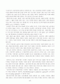비용편익분석의 의의와 절차 및 비용과 편익의 추정 17페이지