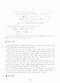 비용편익분석의 의의와 절차 및 비용과 편익의 추정 19페이지