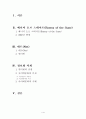 에너미 오브 스테이트와 네트를 보고 1페이지