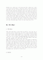 에너미 오브 스테이트와 네트를 보고 4페이지
