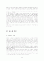 에너미 오브 스테이트와 네트를 보고 5페이지