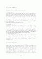 에너미 오브 스테이트와 네트를 보고 6페이지