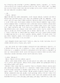 북한의 여성 인권 문제 2페이지