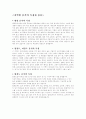 북한 음식 2페이지