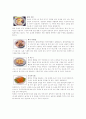북한 음식 5페이지