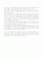 조선상고사, 신채호 저 ( 서평, 독후감) 6페이지