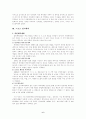 북한의 스포츠 6페이지