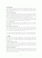 북한의 스포츠 7페이지