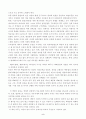 석유시대 언제까지 갈 것인가 (서평, 독후감) 2페이지