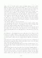 석유시대 언제까지 갈 것인가 (서평, 독후감) 3페이지