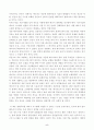 석유시대 언제까지 갈 것인가 (서평, 독후감) 5페이지
