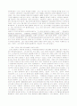 대우자동차의 실패원인과 역사 33페이지