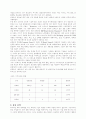 로만손의 글로벌 마케팅전략 3페이지