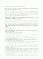 로만손의 글로벌 마케팅전략 6페이지