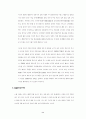 미국의 패권주의와 대응전략 5페이지