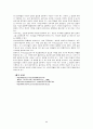 빌게이츠의 리더쉽과 성공 8페이지
