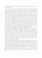 교육개혁의 오류와 교실붕괴의 원인과 대책 2페이지