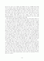 교육개혁의 오류와 교실붕괴의 원인과 대책 4페이지