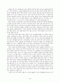 교육개혁의 오류와 교실붕괴의 원인과 대책 5페이지