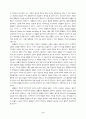 교육개혁의 오류와 교실붕괴의 원인과 대책 7페이지
