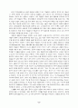 교육개혁의 오류와 교실붕괴의 원인과 대책 8페이지