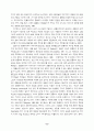 교육개혁의 오류와 교실붕괴의 원인과 대책 9페이지