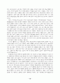 교육개혁의 오류와 교실붕괴의 원인과 대책 10페이지