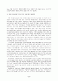교육개혁의 오류와 교실붕괴의 원인과 대책 11페이지