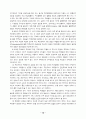 교육개혁의 오류와 교실붕괴의 원인과 대책 13페이지