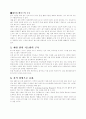 6 시그마 경영전략과 성과 4페이지