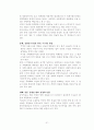 컨벤션 산업 21페이지