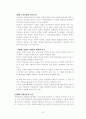 컨벤션 산업 22페이지