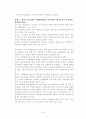 컨벤션 산업 24페이지