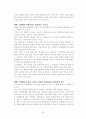 컨벤션 산업 25페이지