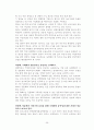 컨벤션 산업 26페이지
