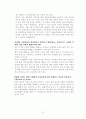 컨벤션 산업 27페이지
