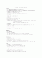 스타벅스의 성공사례 분석 자료 2페이지