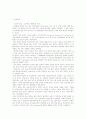 스타벅스의 성공사례 분석 자료 3페이지