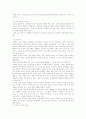 스타벅스의 성공사례 분석 자료 4페이지