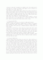 스타벅스의 성공사례 분석 자료 5페이지